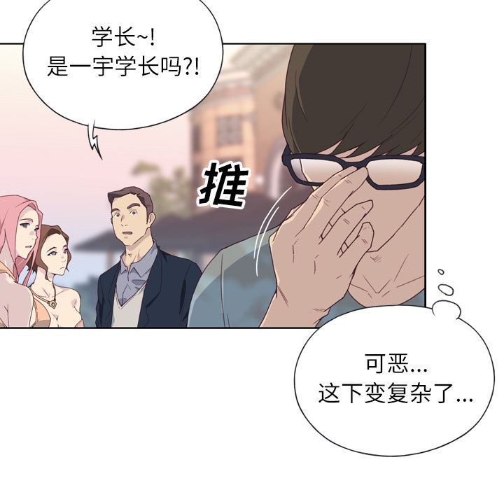 韩国污漫画 優質女人 2 33