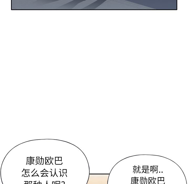 韩国污漫画 優質女人 2 35