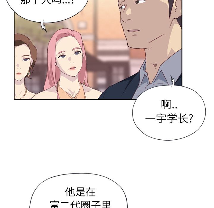 韩国污漫画 優質女人 2 39