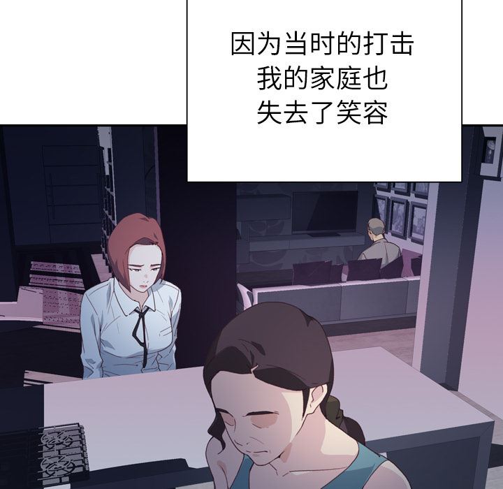 韩国污漫画 優質女人 2 71