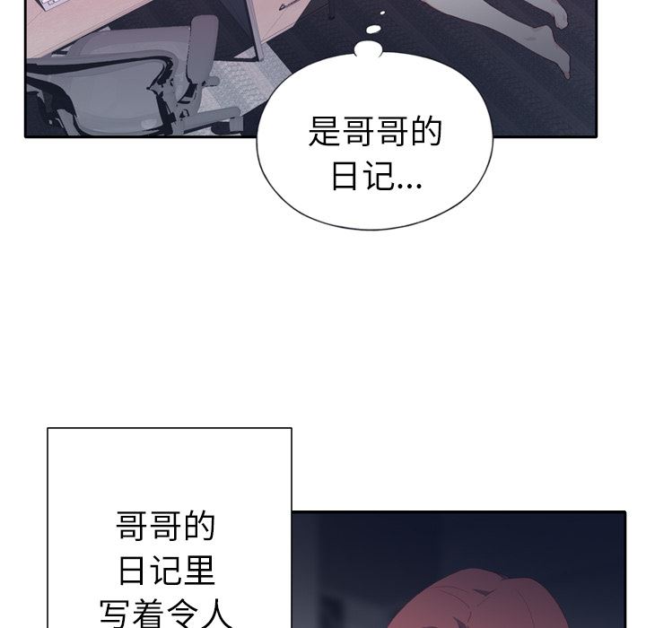 韩国污漫画 優質女人 2 73