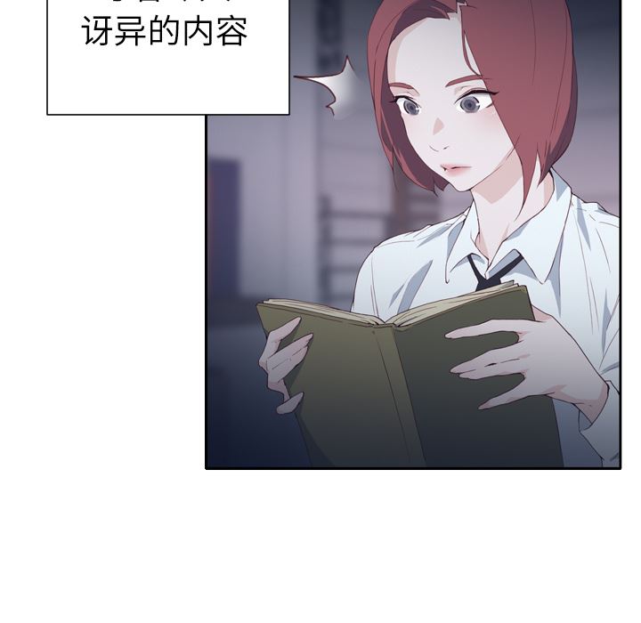 韩国污漫画 優質女人 2 74