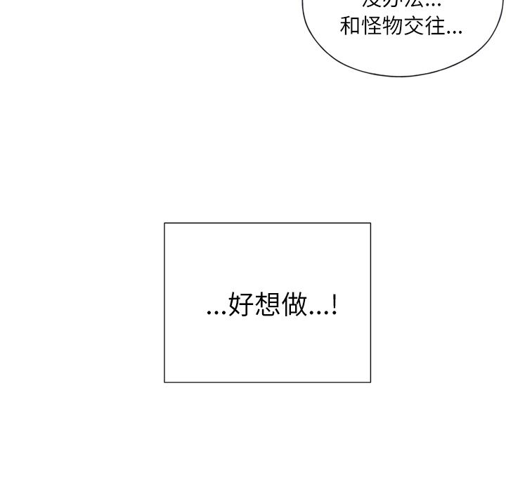 韩国污漫画 優質女人 2 79