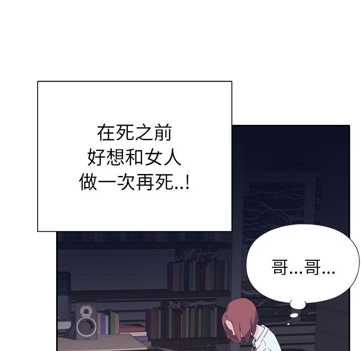 韩国污漫画 優質女人 2 80