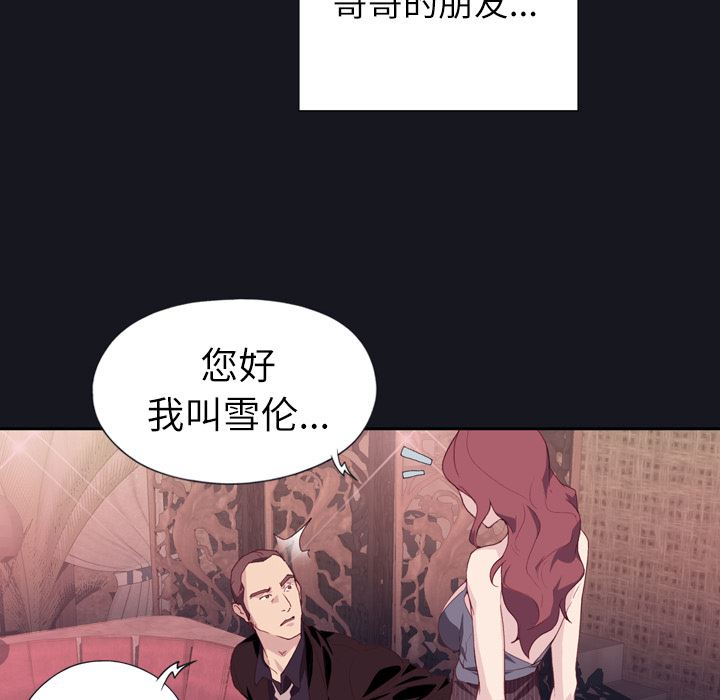 韩国污漫画 優質女人 2 96