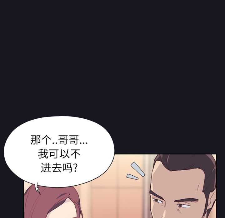 韩国污漫画 優質女人 2 103