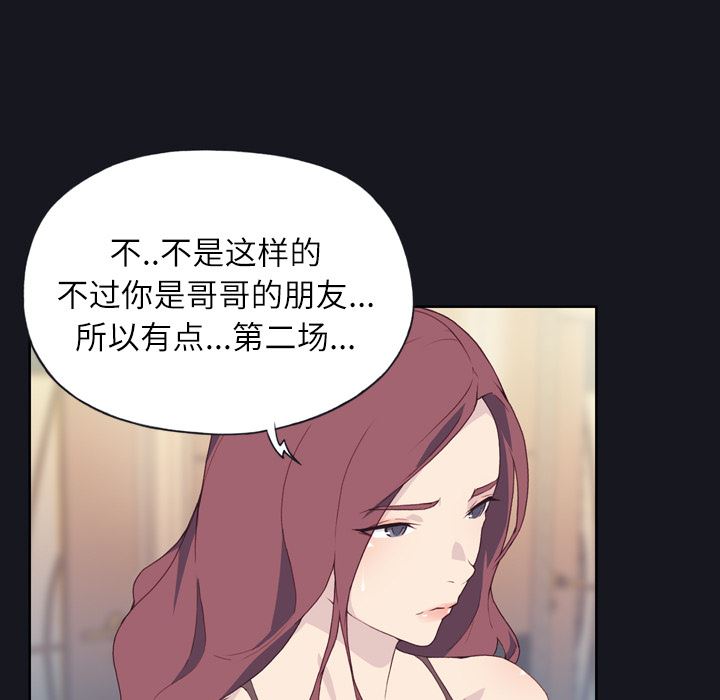 韩国污漫画 優質女人 2 106