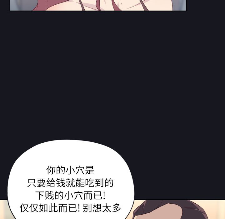 韩国污漫画 優質女人 2 107