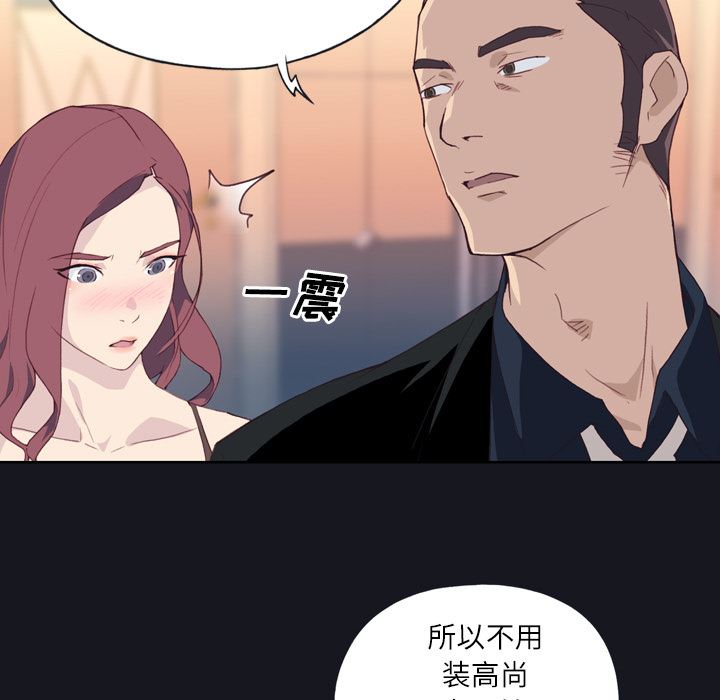 韩国污漫画 優質女人 2 108