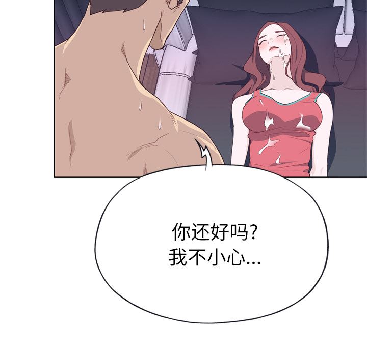 韩国污漫画 優質女人 29 33