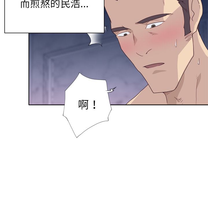 韩国污漫画 優質女人 29 36