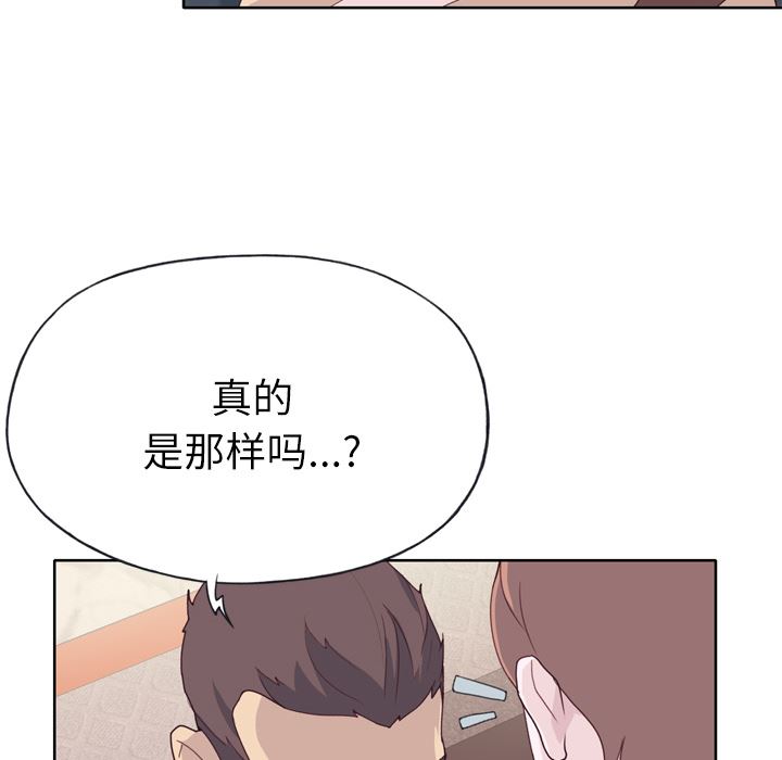 韩国污漫画 優質女人 29 46