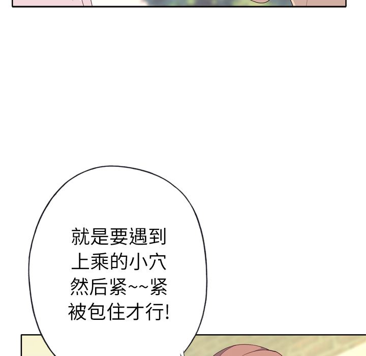 韩国污漫画 優質女人 29 49