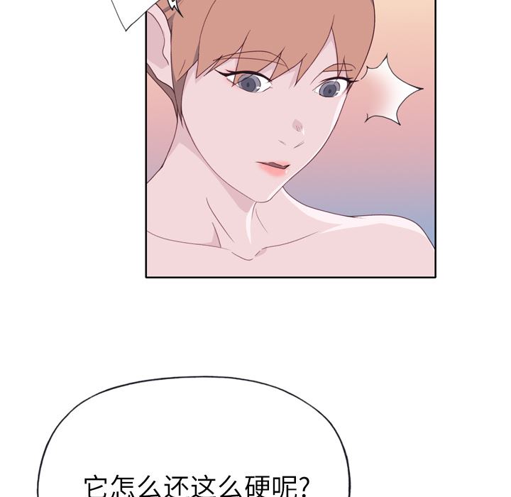 韩国污漫画 優質女人 29 65