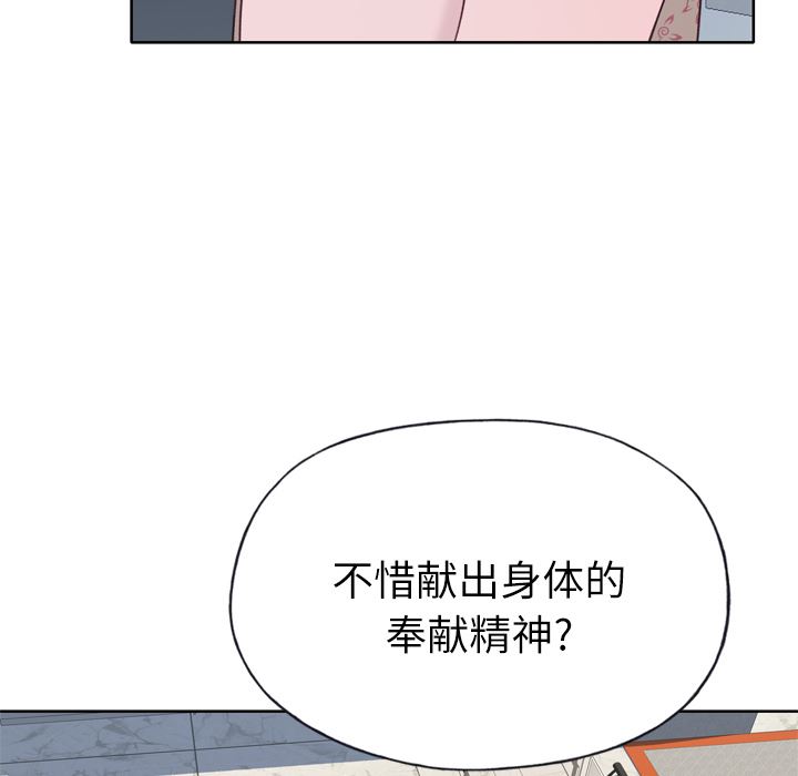 韩国污漫画 優質女人 29 95