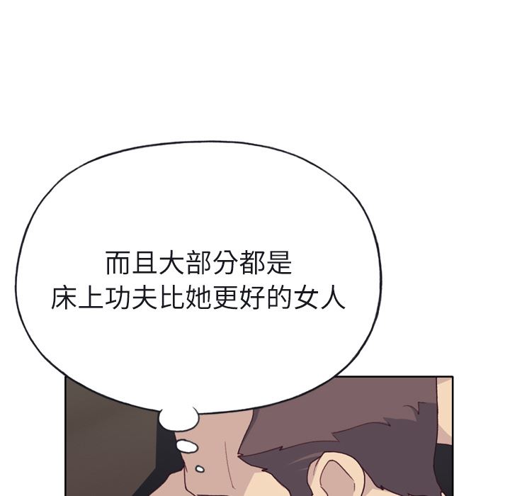 韩国污漫画 優質女人 29 100