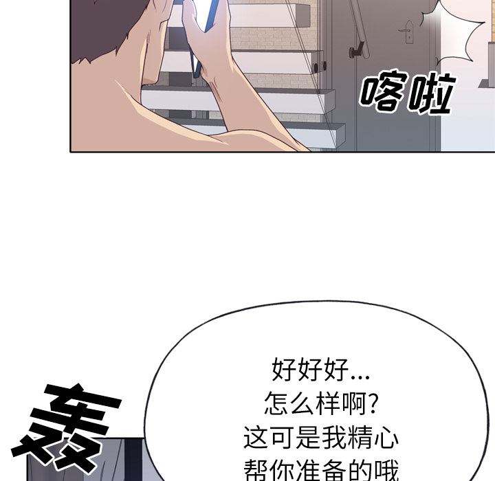 韩国污漫画 優質女人 30 7