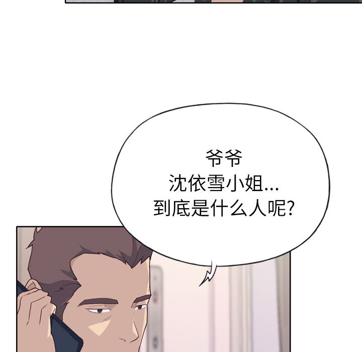 韩国污漫画 優質女人 30 11