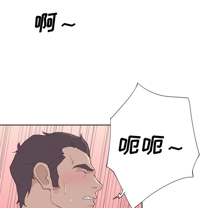 韩国污漫画 優質女人 30 57