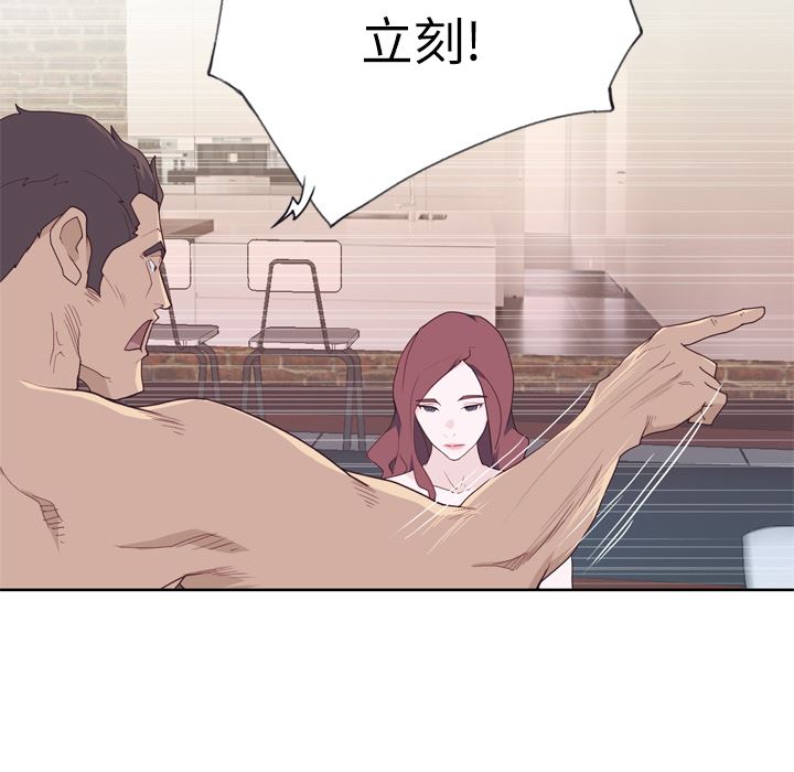 韩国污漫画 優質女人 31 5