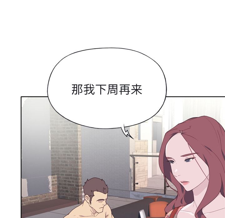 韩国污漫画 優質女人 31 12