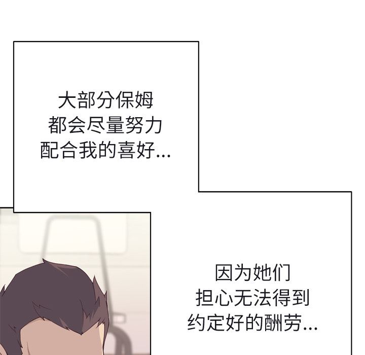 韩国污漫画 優質女人 31 16