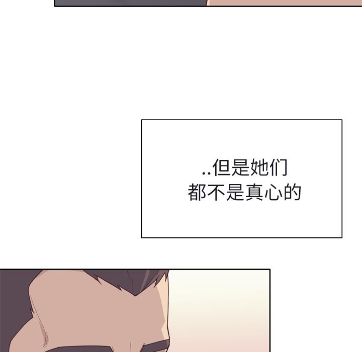 韩国污漫画 優質女人 31 19