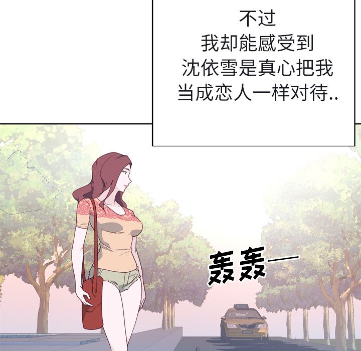 韩国污漫画 優質女人 31 21