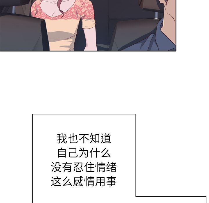 韩国污漫画 優質女人 31 28