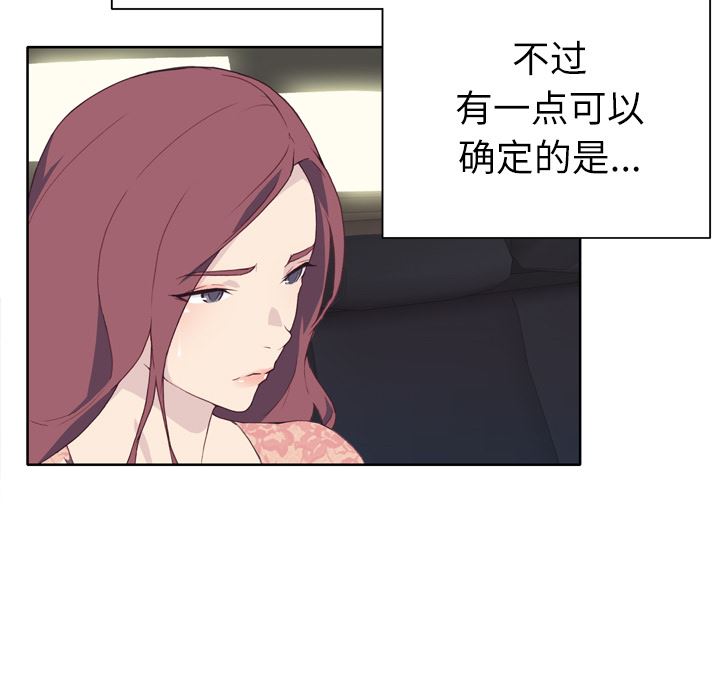 韩国污漫画 優質女人 31 29