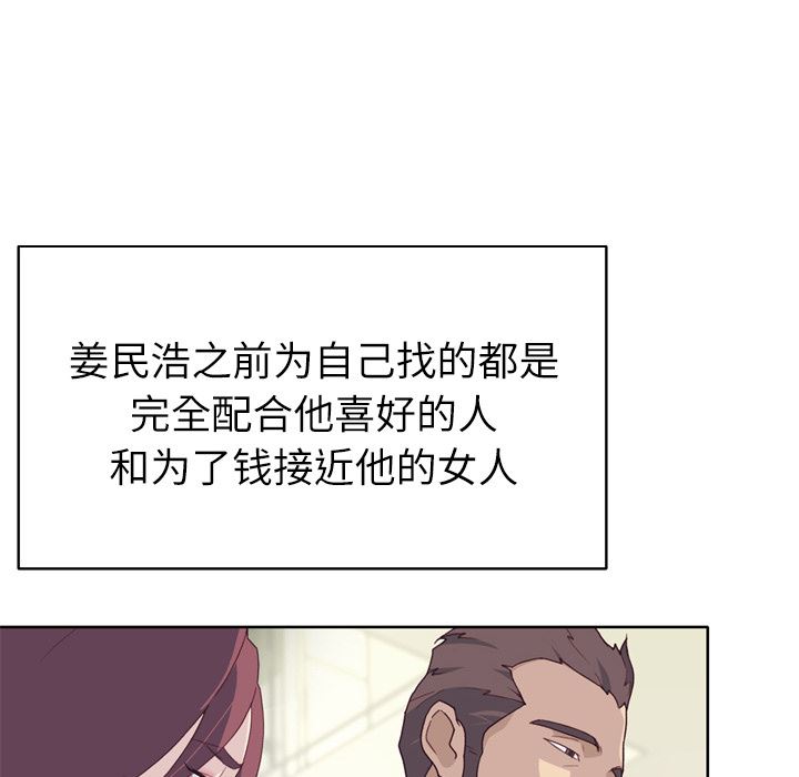 韩国污漫画 優質女人 31 30