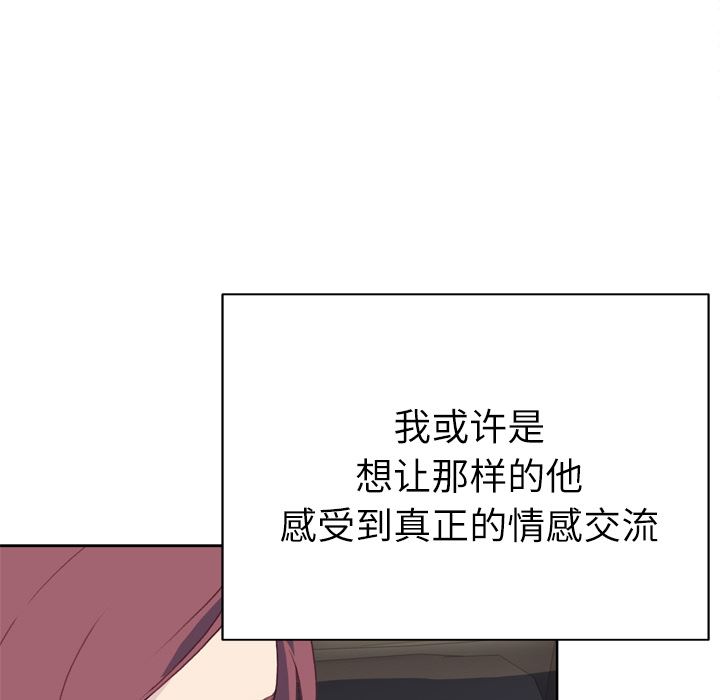 韩国污漫画 優質女人 31 37