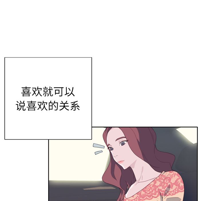 韩国污漫画 優質女人 31 40