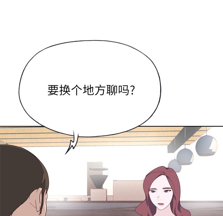 韩国污漫画 優質女人 31 49