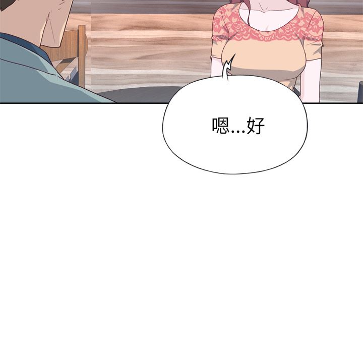 韩国污漫画 優質女人 31 50