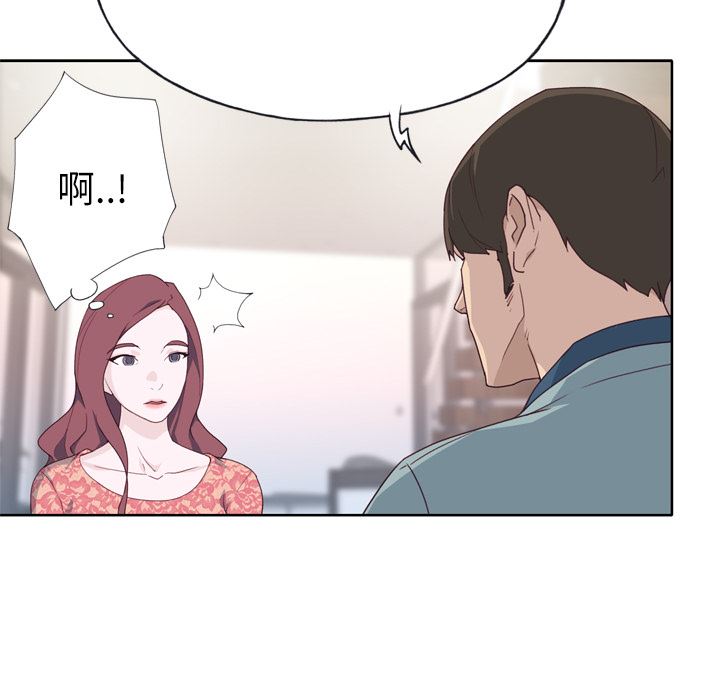 韩国污漫画 優質女人 31 61