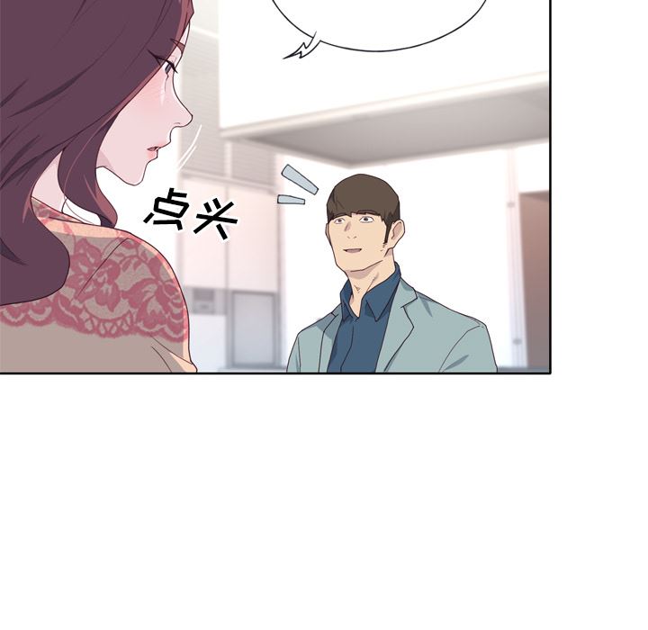 韩国污漫画 優質女人 31 64