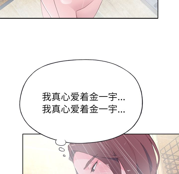 韩国污漫画 優質女人 31 72