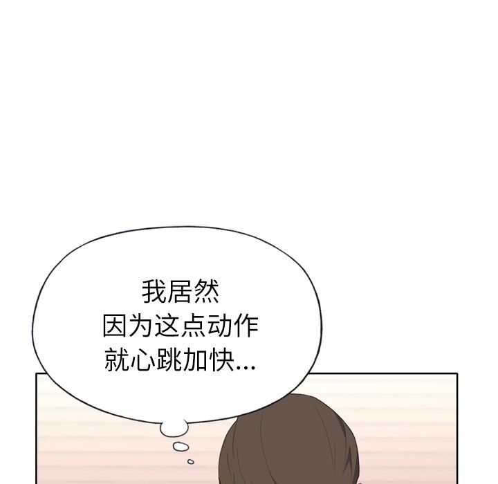 韩国污漫画 優質女人 31 91