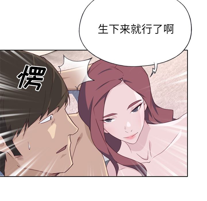 韩国污漫画 優質女人 32 53