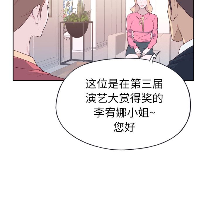 韩国污漫画 優質女人 32 61