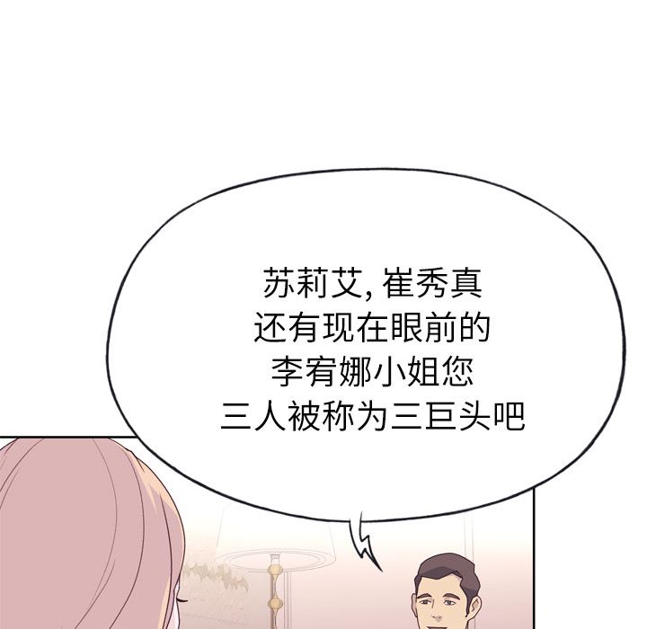 韩国污漫画 優質女人 32 62