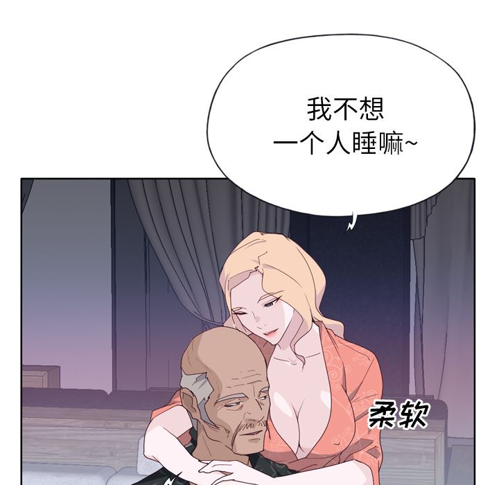 韩国污漫画 優質女人 32 70