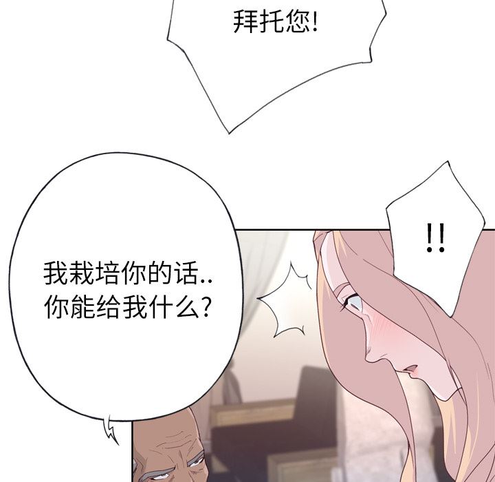 韩国污漫画 優質女人 32 84