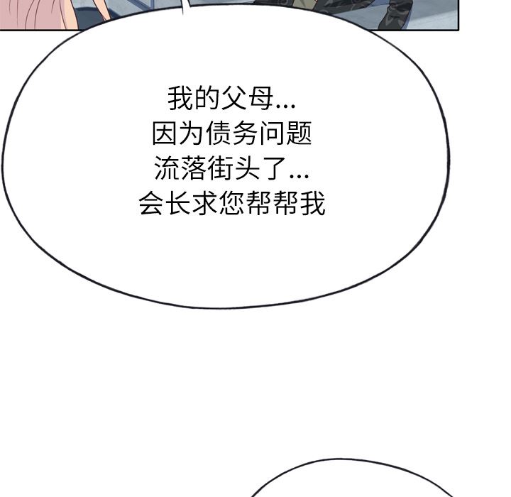 韩国污漫画 優質女人 32 88