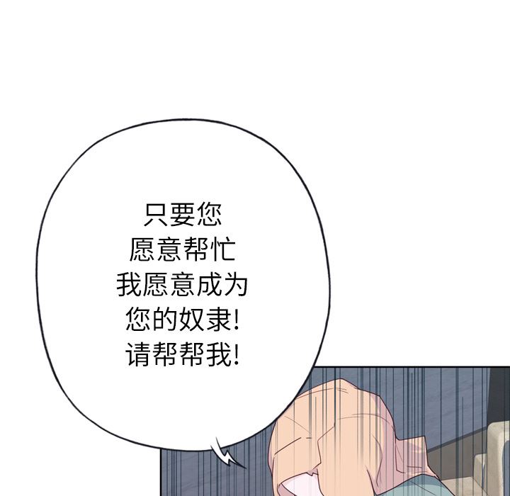 韩国污漫画 優質女人 32 90