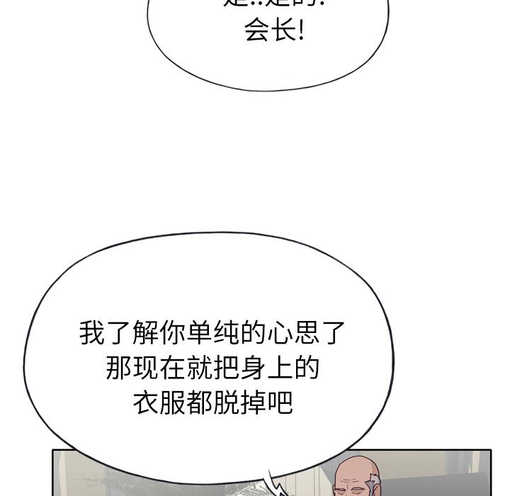 韩国污漫画 優質女人 32 95