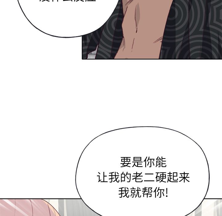 韩国污漫画 優質女人 32 105