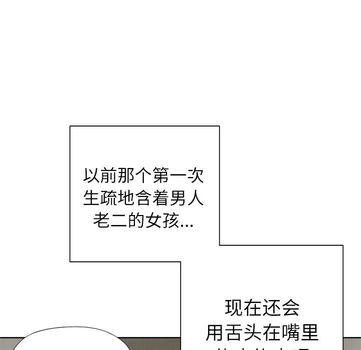 韩国污漫画 優質女人 33 8