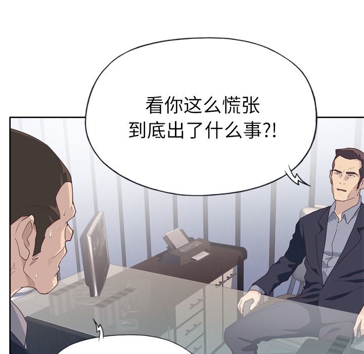 韩国污漫画 優質女人 33 33